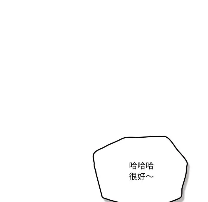 喵来的恋爱 第35話 第129页