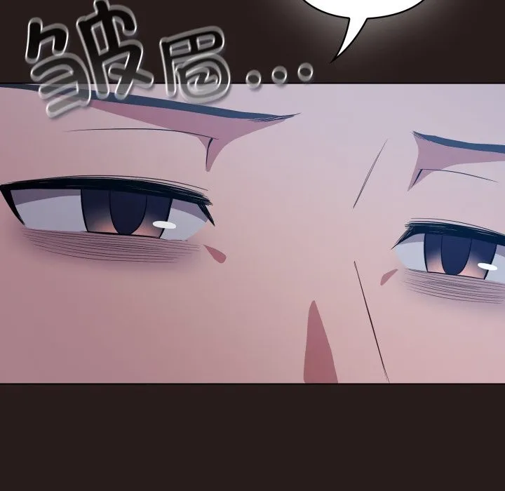 喵来的恋爱 第35話 第62页