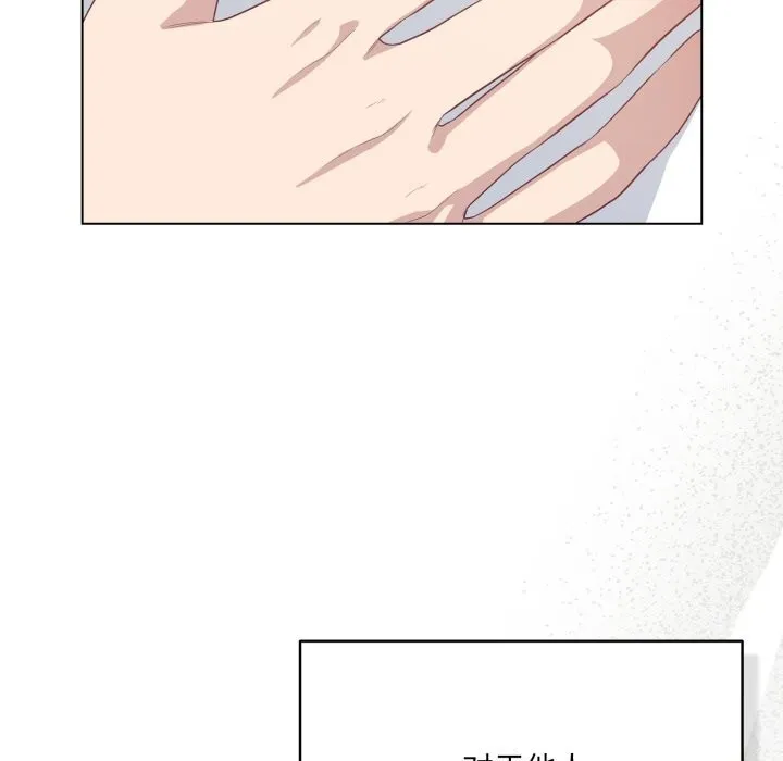 喵来的恋爱 第35話 第43页
