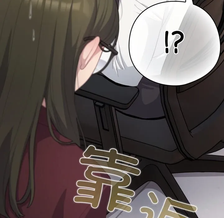 喵来的恋爱 第35話 第15页
