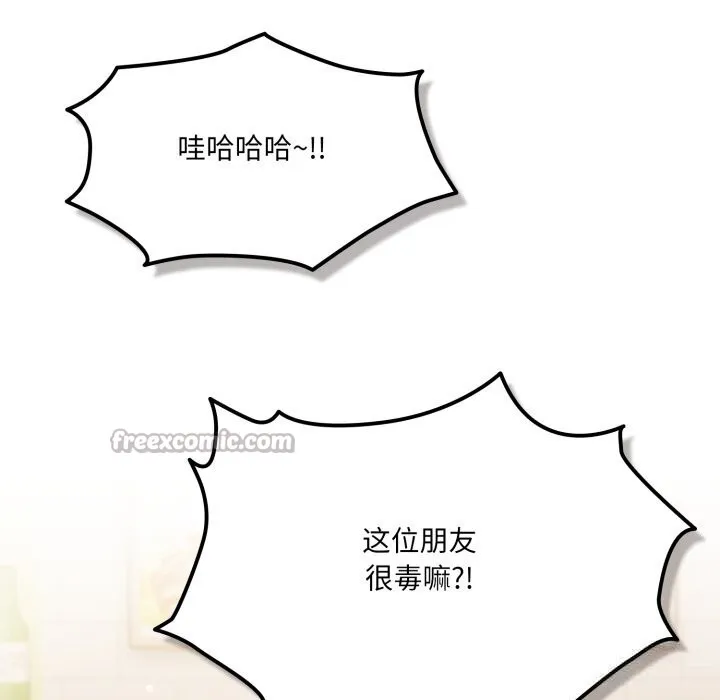 喵来的恋爱 第35話 第126页