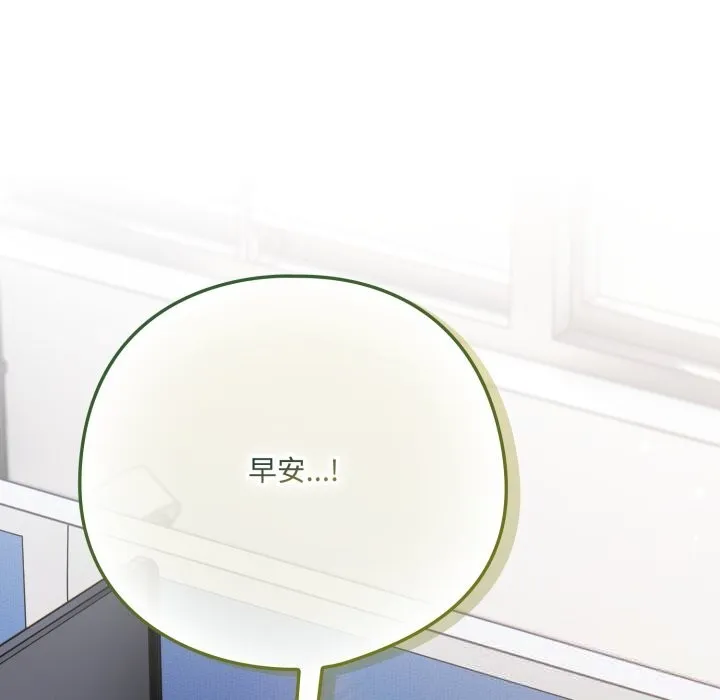 喵来的恋爱 第35話 第13页