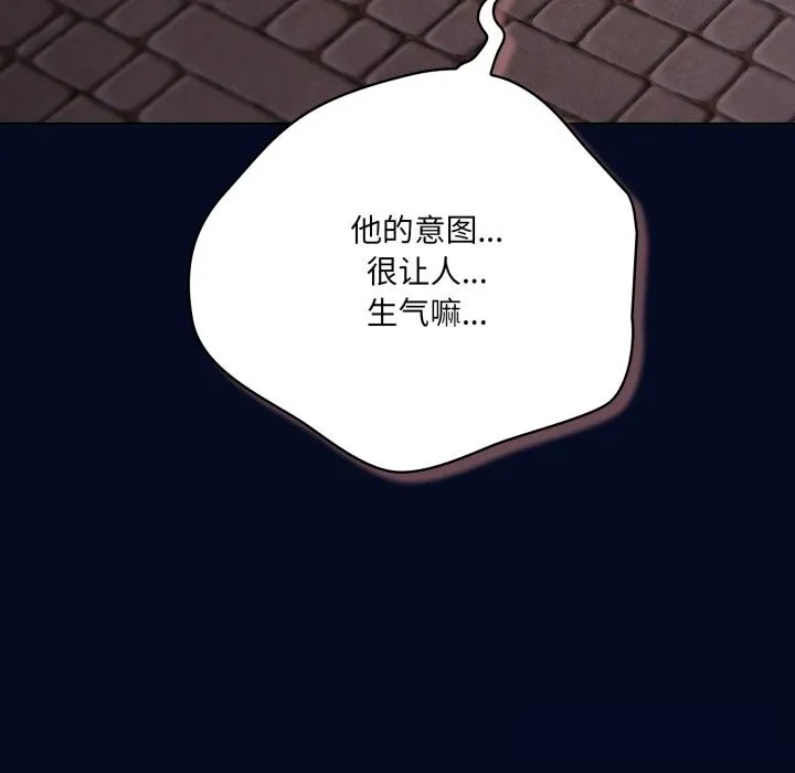 喵来的恋爱 第35話 第151页