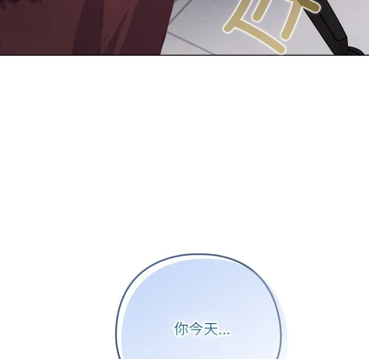 喵来的恋爱 第35話 第16页