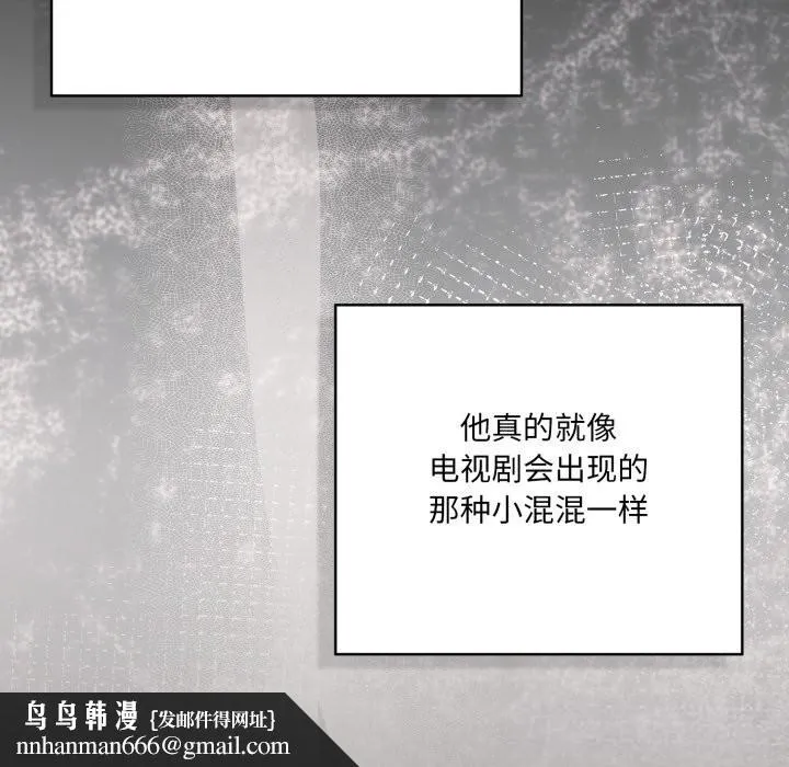 喵来的恋爱 第35話 第96页