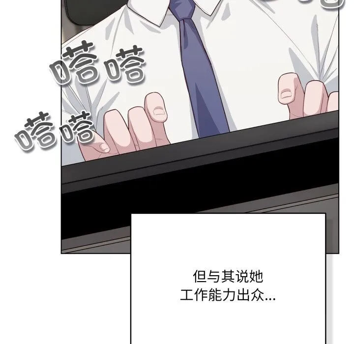 喵来的恋爱 第35話 第7页