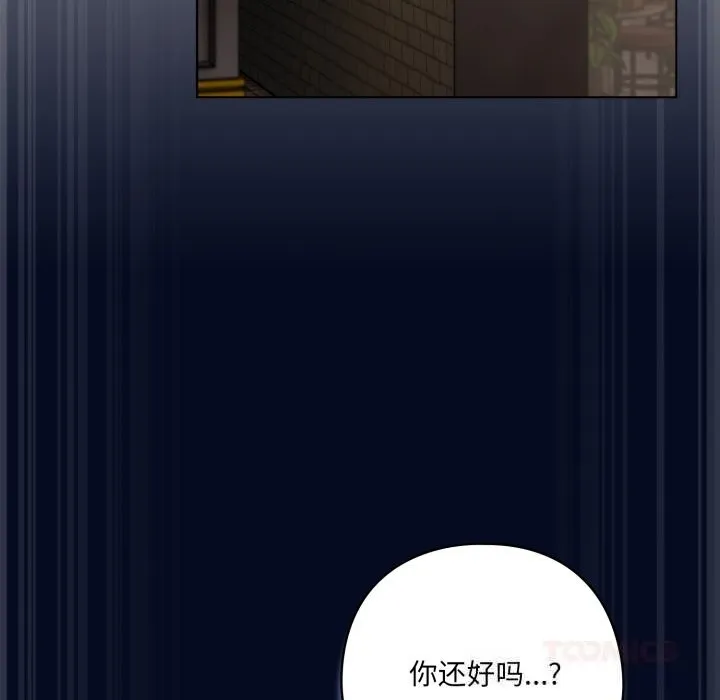 喵来的恋爱 第35話 第148页