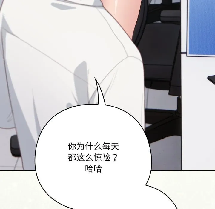 喵来的恋爱 第35話 第22页
