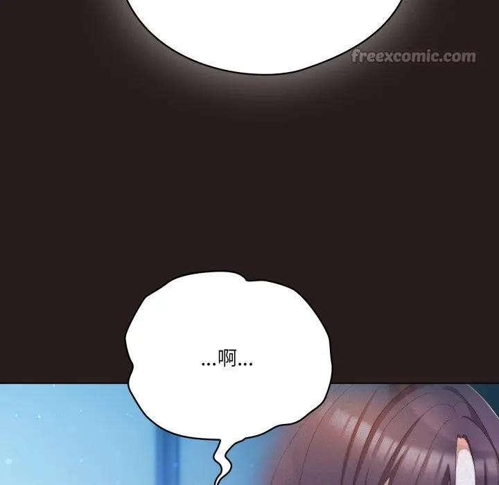 喵来的恋爱 第35話 第56页