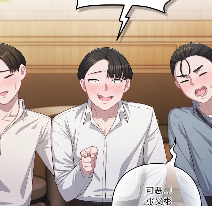 喵来的恋爱 第35話 第127页