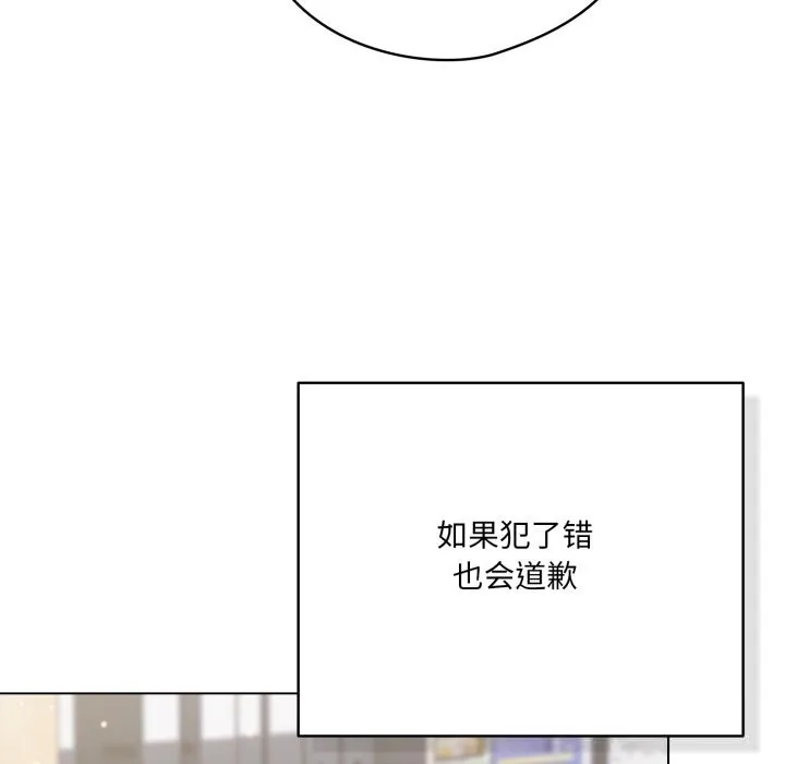 喵来的恋爱 第35話 第39页