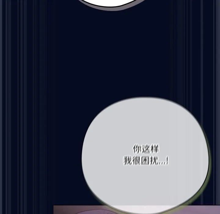 喵来的恋爱 第35話 第166页