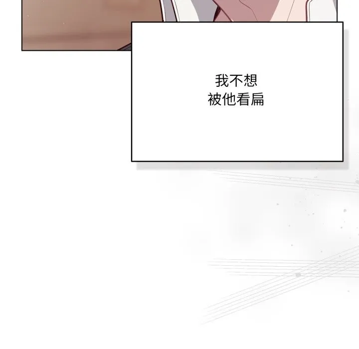 喵来的恋爱 第35話 第137页