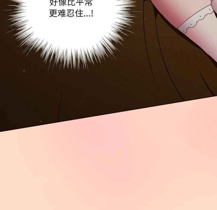 喵来的恋爱 第51話 第106页