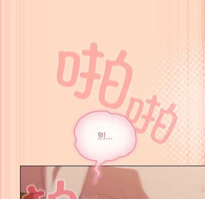 喵来的恋爱 第51話 第132页