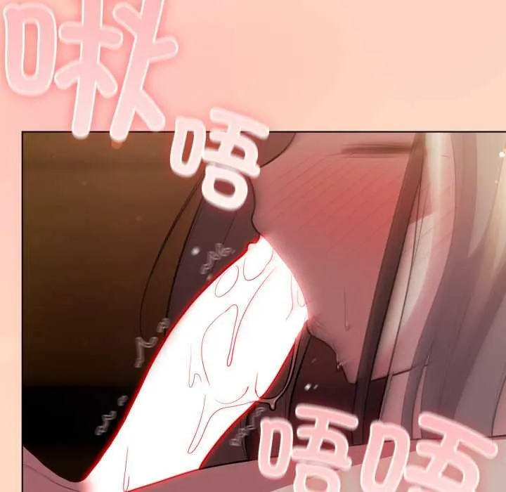 喵来的恋爱 第51話 第109页