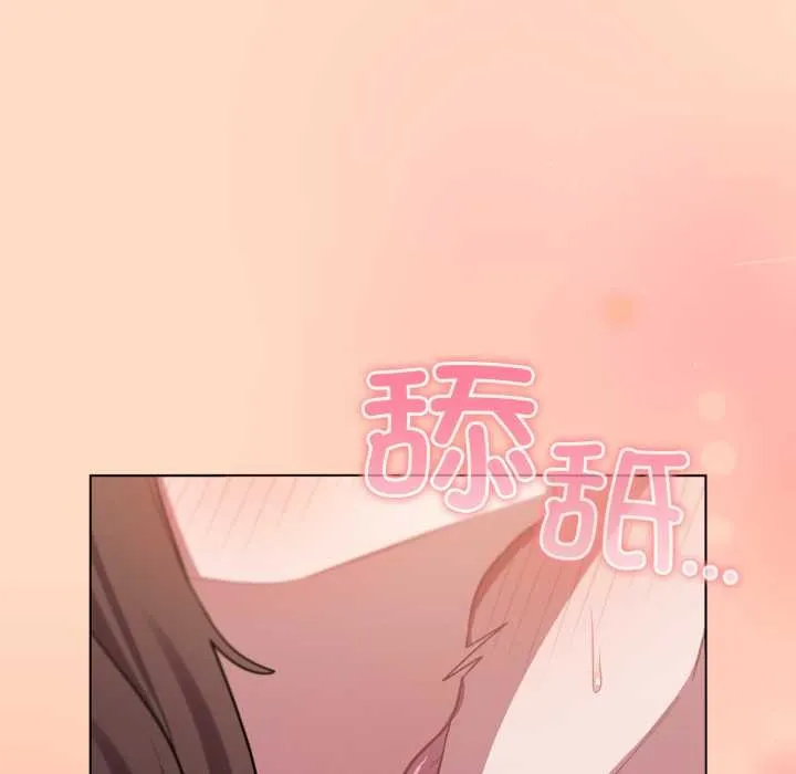 喵来的恋爱 第51話 第50页