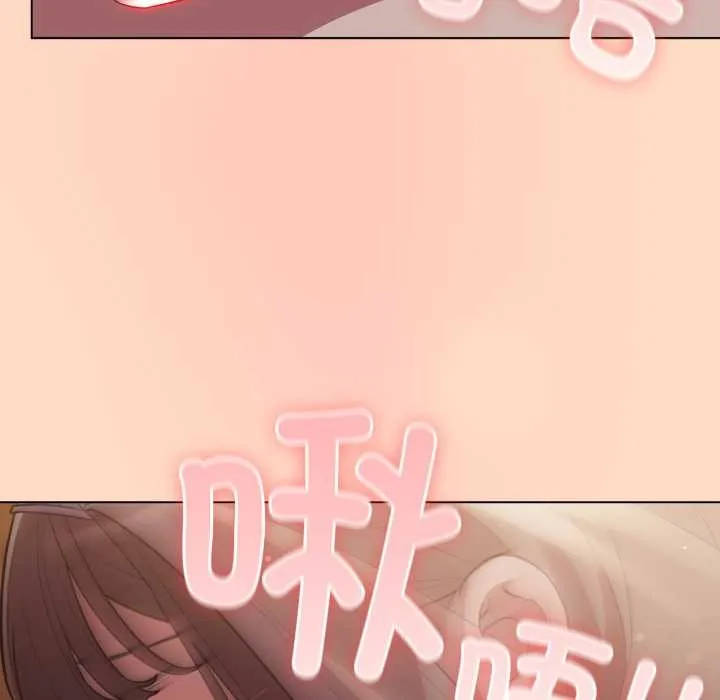 喵来的恋爱 第51話 第110页