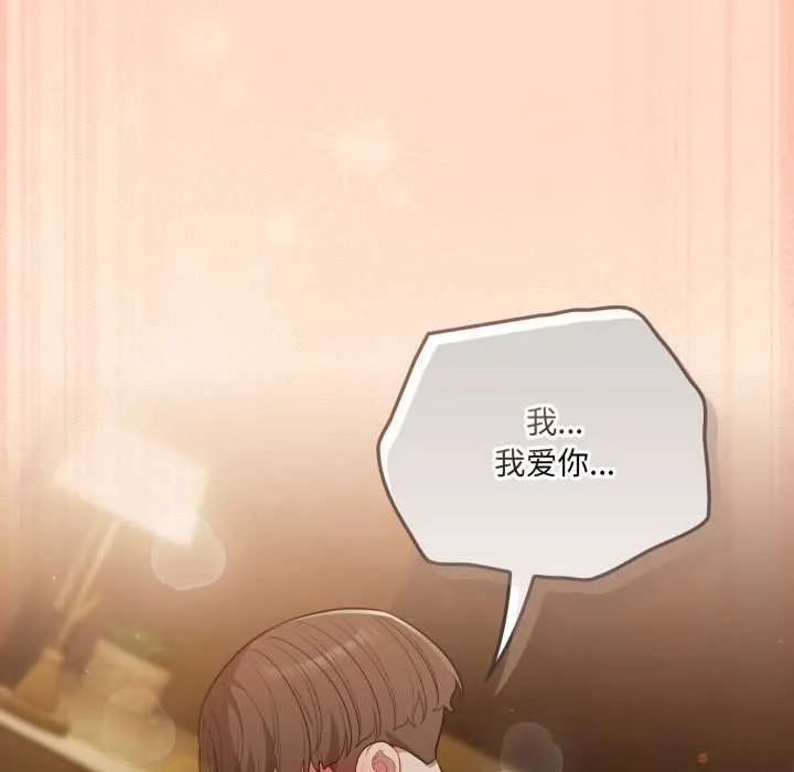 喵来的恋爱 第51話 第152页