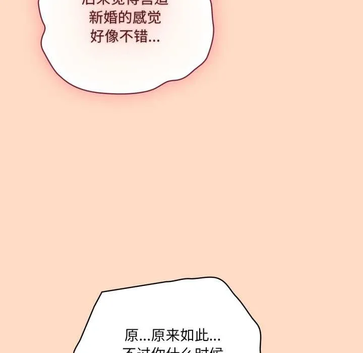 喵来的恋爱 第51話 第17页