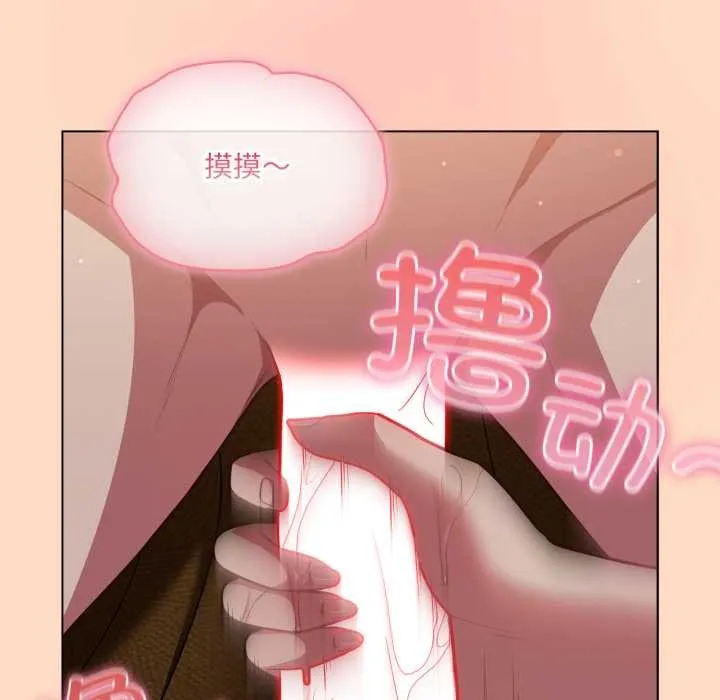 喵来的恋爱 第51話 第89页