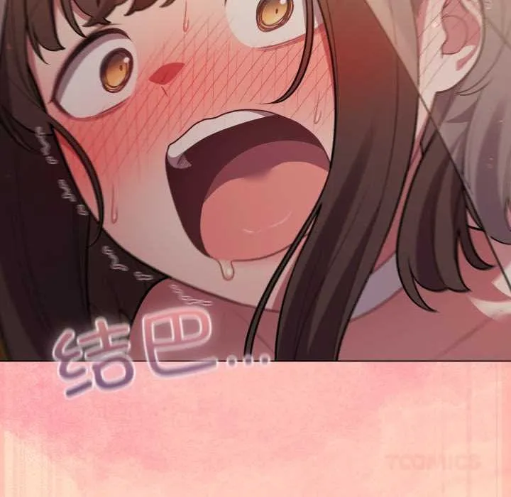 喵来的恋爱 第51話 第156页