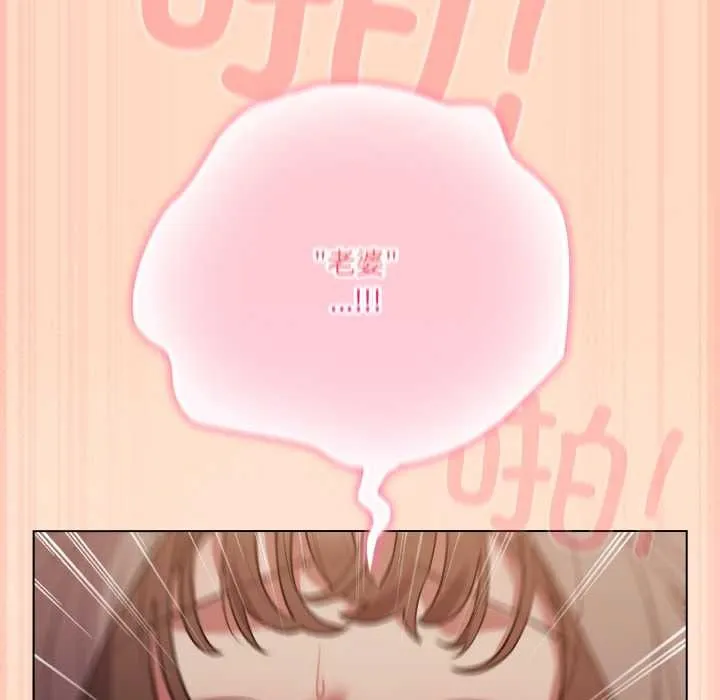 喵来的恋爱 第51話 第146页
