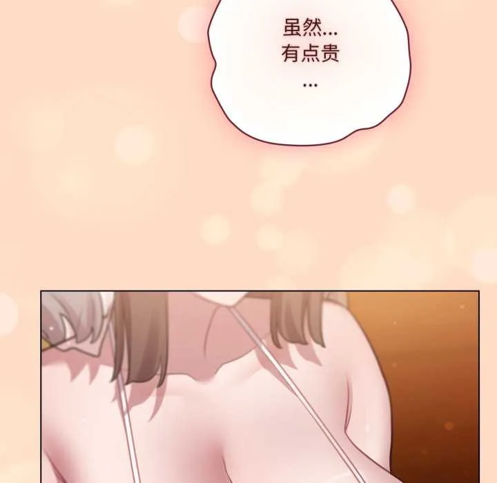 喵来的恋爱 第51話 第22页