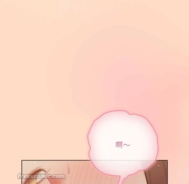 喵来的恋爱 第51話 第98页