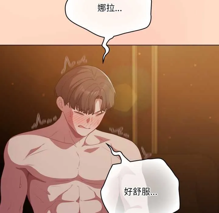 喵来的恋爱 第51話 第118页
