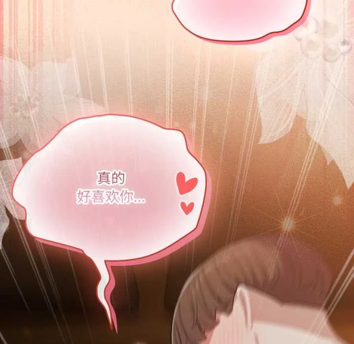 喵来的恋爱 第51話 第162页