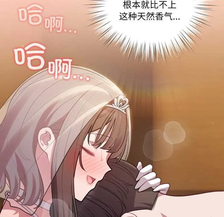 喵来的恋爱 第51話 第59页