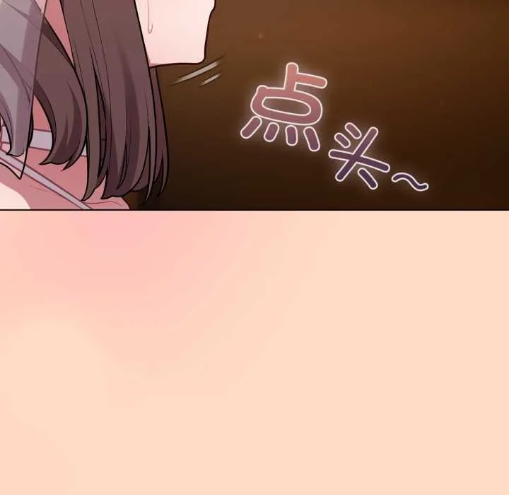 喵来的恋爱 第51話 第63页