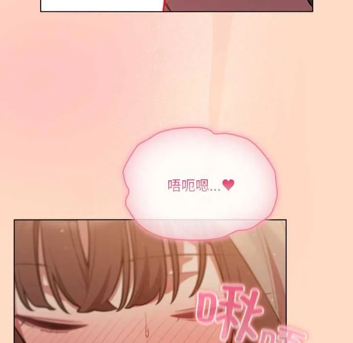 喵来的恋爱 第51話 第100页