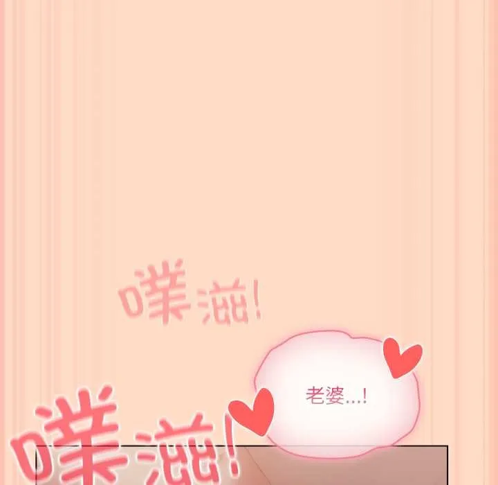 喵来的恋爱 第51話 第159页