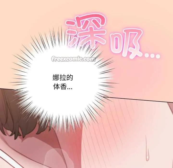 喵来的恋爱 第51話 第56页