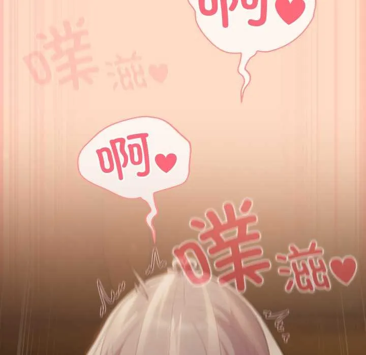 喵来的恋爱 第51話 第125页