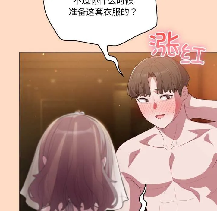 喵来的恋爱 第51話 第18页