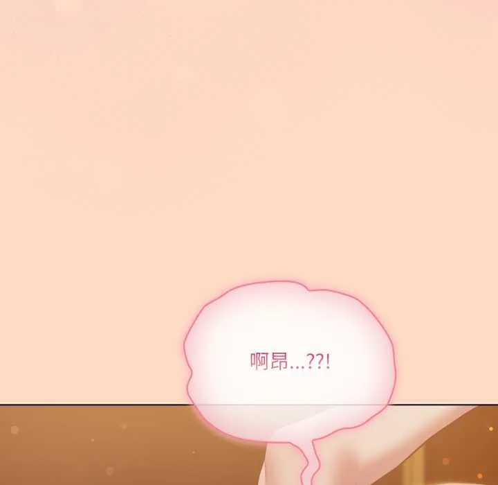 喵来的恋爱 第51話 第77页