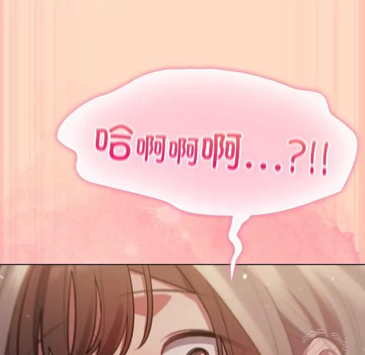 喵来的恋爱 第51話 第155页