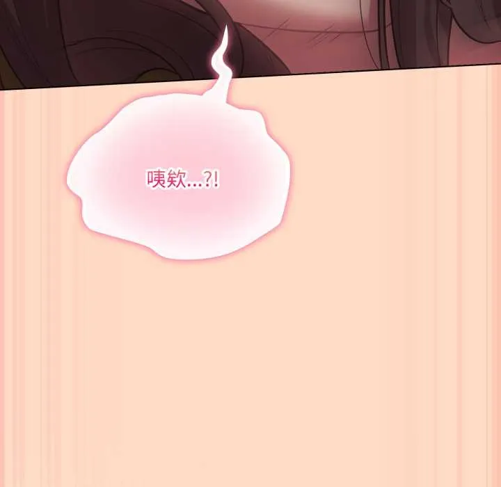 喵来的恋爱 第51話 第151页