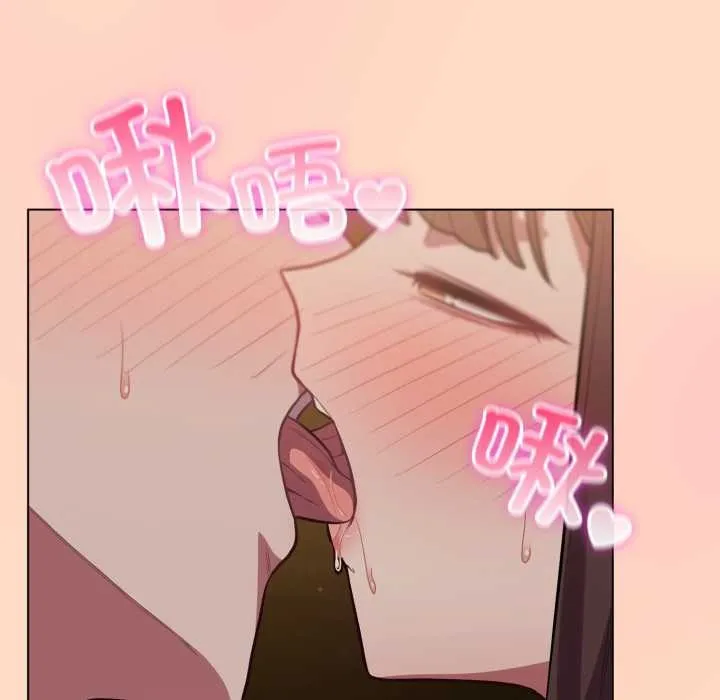 喵来的恋爱 第51話 第82页