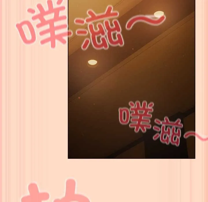 喵来的恋爱 第51話 第122页