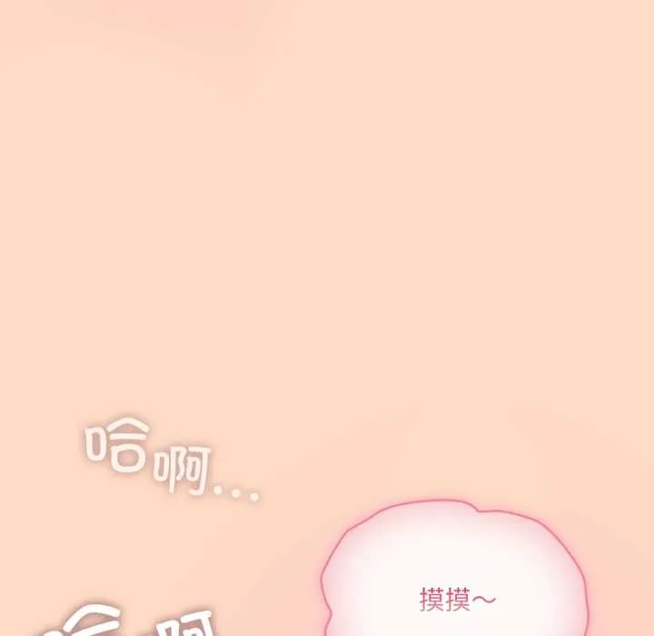 喵来的恋爱 第51話 第91页