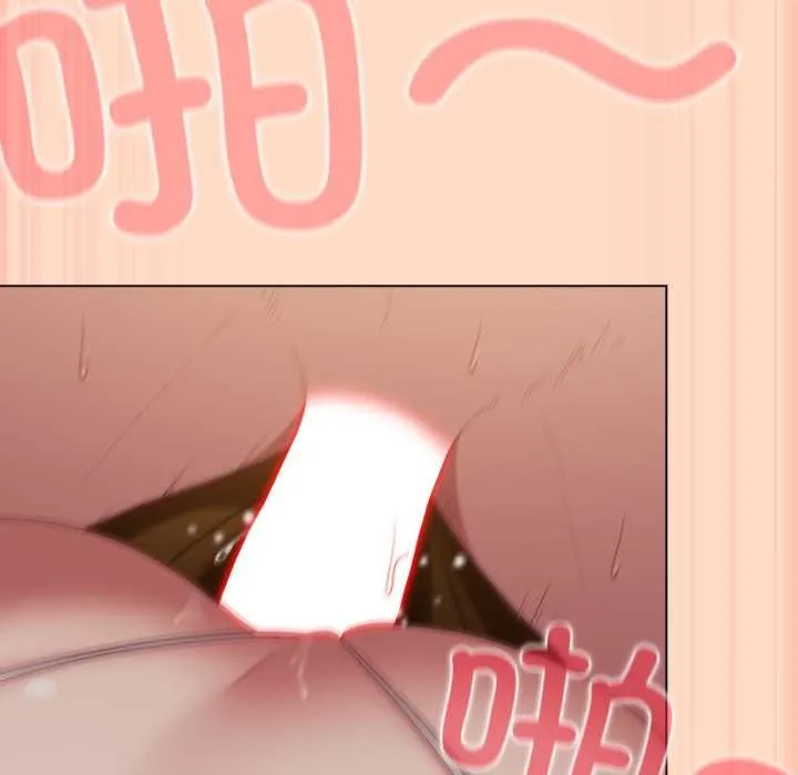 喵来的恋爱 第51話 第123页