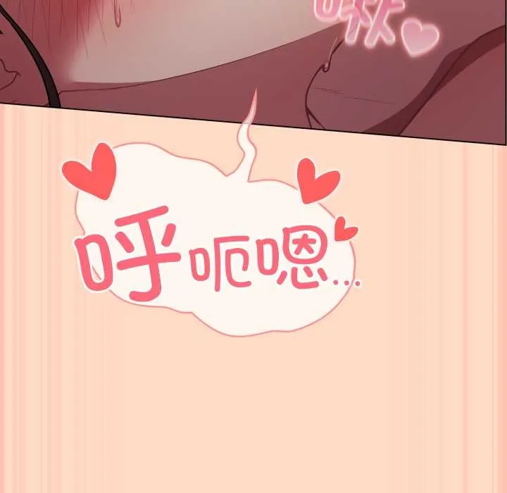 喵来的恋爱 第51話 第158页