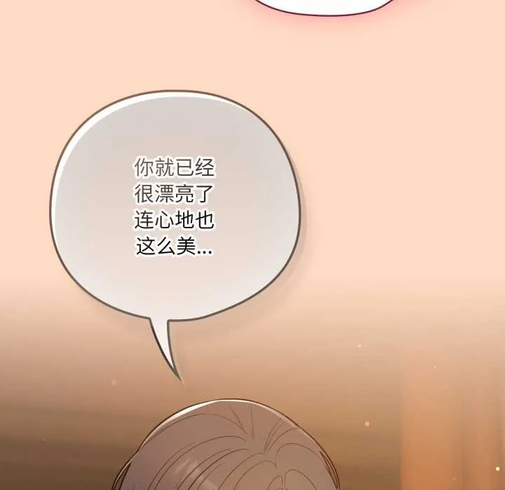 喵来的恋爱 第51話 第47页