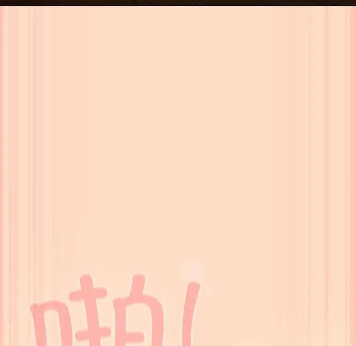 喵来的恋爱 第51話 第141页
