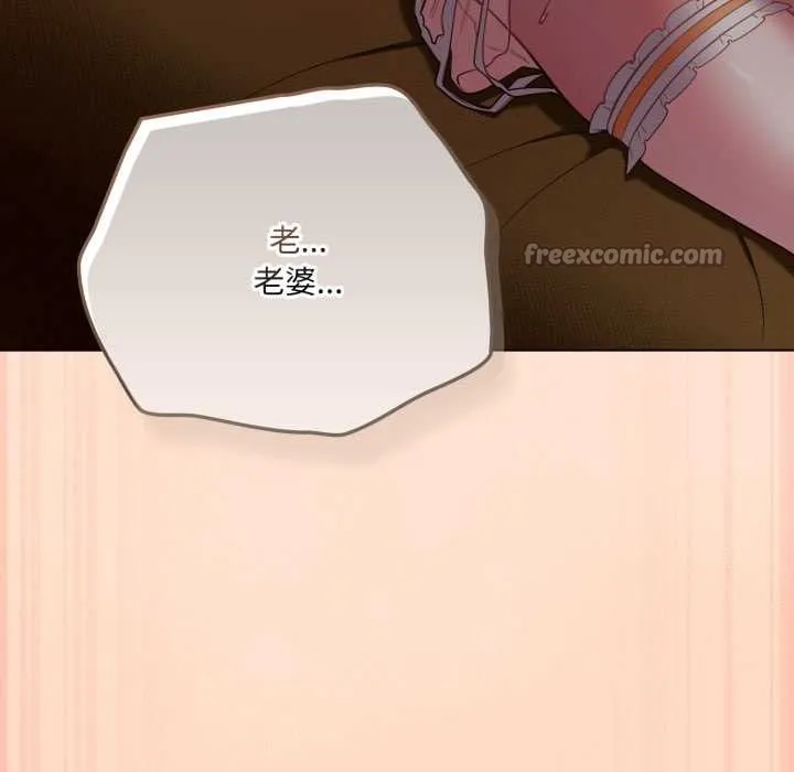 喵来的恋爱 第51話 第154页