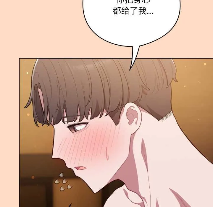 喵来的恋爱 第51話 第41页